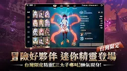 Screenshot 7: 戰界: 澤諾尼亞 | 繁中版