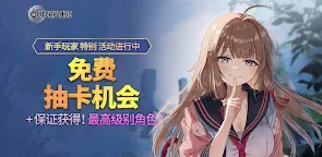 Screenshot 19: OUTERPLANE 異域戰記