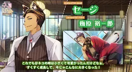 Screenshot 4: ネコぱら- Catboys Paradise