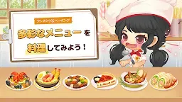 Screenshot 17: どきどきレストラン | グローバル版