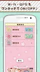 Screenshot 6: プリズマ☆イリヤ-サクサク快適電池長持ち-無料