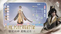 Screenshot 5: 浮生憶玲瓏 | 繁中版