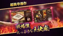 Screenshot 10: 戦・三国志バトル