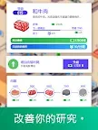 Screenshot 8: 超級市場大亨