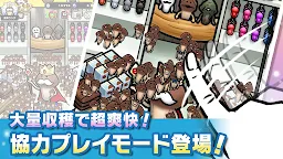 Screenshot 3: みんなのなめこ栽培キット