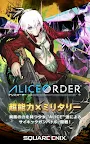 Screenshot 11: ALICE ORDER