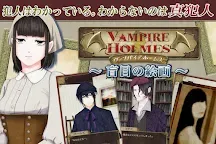 Screenshot 1: VAMPIRE HOLMES