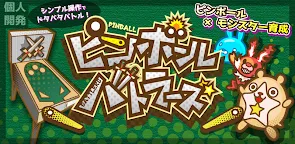 Screenshot 7: Pinball Battlers