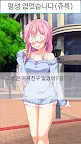 Screenshot 4: 病嬌少女