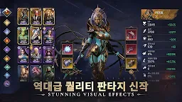 Screenshot 20: 워처 오브 렐름 | 아시아버전