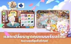 Screenshot 13: Cookie Run: Kingdom | โกลบอล