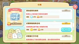 Screenshot 4: 角落小夥伴農場