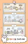 Screenshot 10: 햄스터 타운 | 글로벌버전