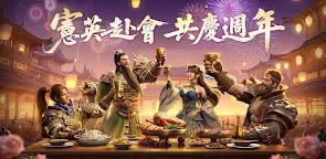 Screenshot 16: 極速三國 一秒開戰