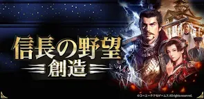 Screenshot 22: 信長之野望：創造