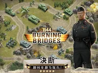 Screenshot 17: 1944 Burning Bridges