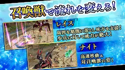Screenshot 10: 幻想戰記創世紀