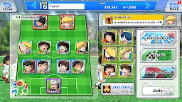 Screenshot 2: Captain Tsubasa ZERO -Miracle Shot- | โกลบอล