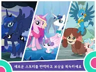 Screenshot 11: MY LITTLE PONY: 매직 프린세스 퀘스트