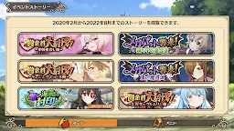Screenshot 9: この素晴らしい世界に祝福を！このファン イベントストーリー1