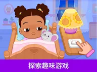 Screenshot 13: 适合2岁以上女孩的教育游戏