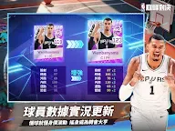Screenshot 11: NBA巔峰對決