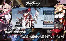 Screenshot 13: Artery Gear: Fusion | Japanese