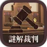 Icon: Judge's Reversal!