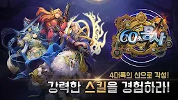 Screenshot 15: 60 Seconds Hero