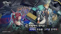 Screenshot 10: アークナイツ | 韓国語版