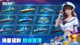 Screenshot 30: 超級海戰:紀元崛起