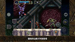 Screenshot 5: 悪魔城ドラキュラX 月下の夜想曲 | 日本語版