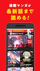 Screenshot 5: 少年ジャンプ＋最強人気オリジナルマンガや電子書籍、アニメ原作コミックが無料で毎日更新の漫画雑誌アプリ