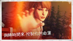Screenshot 2: 奇異人生