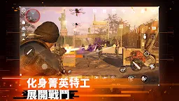 Screenshot 2: 全境封鎖：曙光 | 國際版