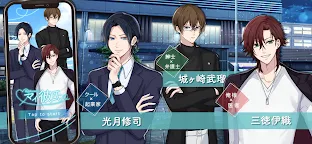 Screenshot 3: My Boyfriend