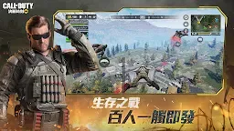 Screenshot 20: 決勝時刻 Mobile | 繁中版