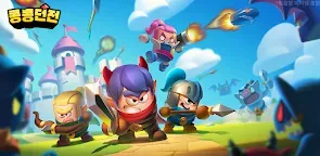 Screenshot 7: 콩콩던전