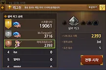 Screenshot 3: 엘브리사 for Kakao