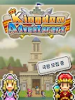 Screenshot 24: 왕국건설 스토리 | 글로벌버전