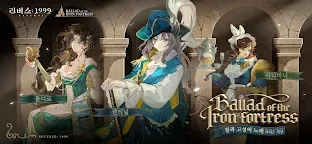 Screenshot 4: 리버스: 1999 | 한국버전