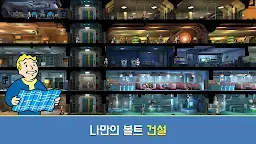 Screenshot 6: 폴아웃 쉘터 Online | 아시아버전