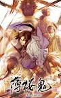 Screenshot 1: Hakuoki | ญี่ปุ่น