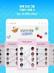 Screenshot 18: Messenger Picka：乖乖女的戀愛指南