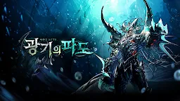 Screenshot 16: 地下城與勇士 Mobile | 韓文版