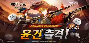 Screenshot 33: 세븐나이츠 리버스