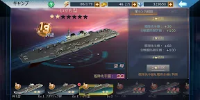 Screenshot 14: 超級戰艦：地海傳說