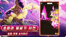 Screenshot 13: 초무투전Z