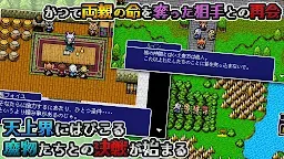Screenshot 2: RPG アルバスティア戦記