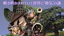 Screenshot 8: Final Fantasy Crystal Chronicles | ญี่ปุ่น